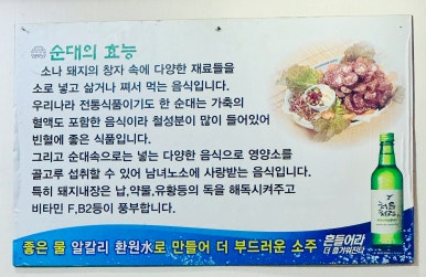 백암순대국감자탕 이미지