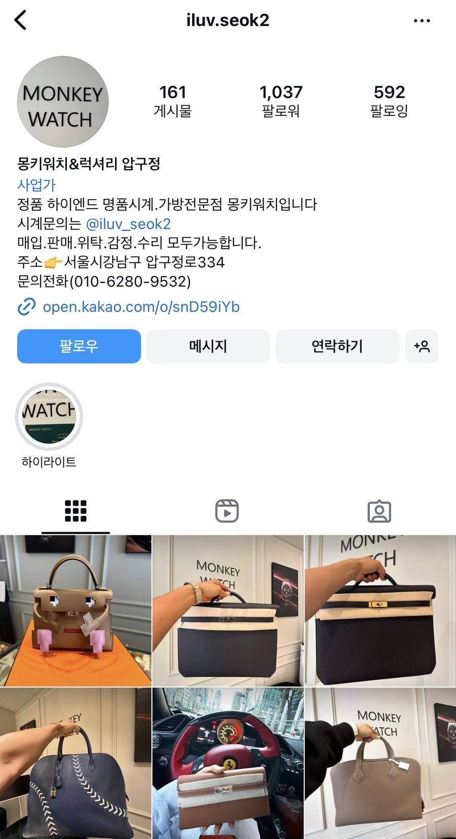 로데오워치 이미지