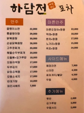 하담전 이미지