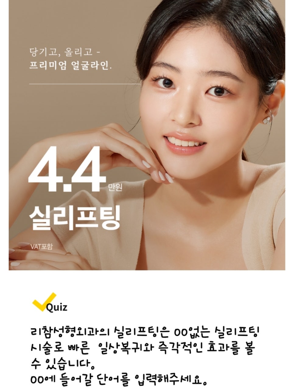 더업성형외과의원 이미지