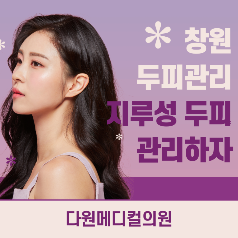 다원메디컬의원 이미지