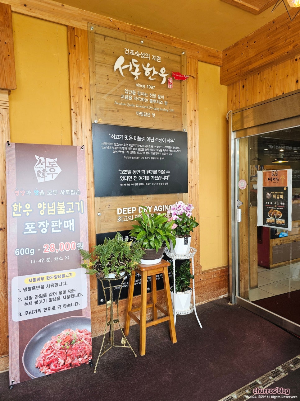 서동한우규암 이미지