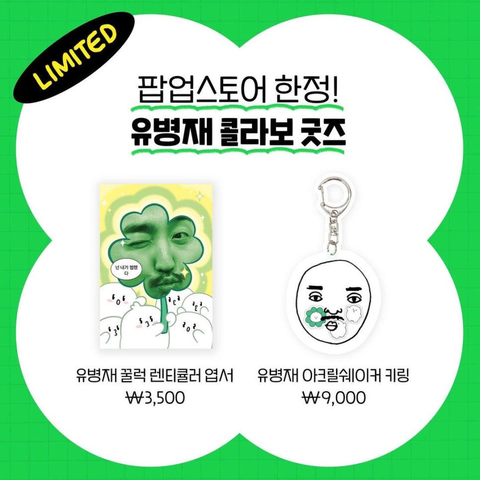 행운스토어 이미지