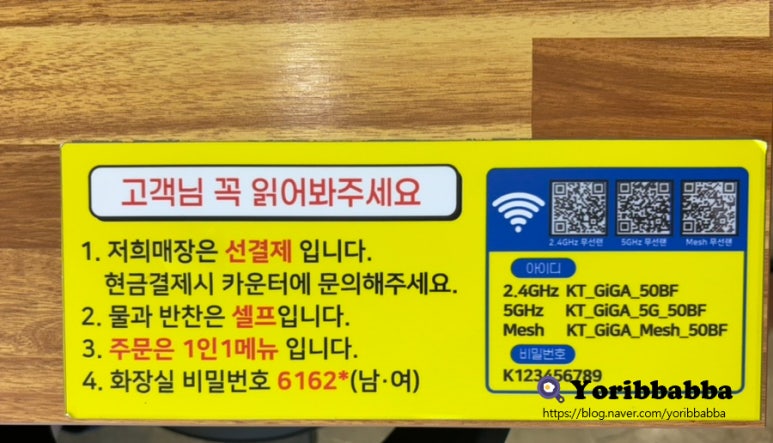 정가네생즉석우동루원시티점 이미지