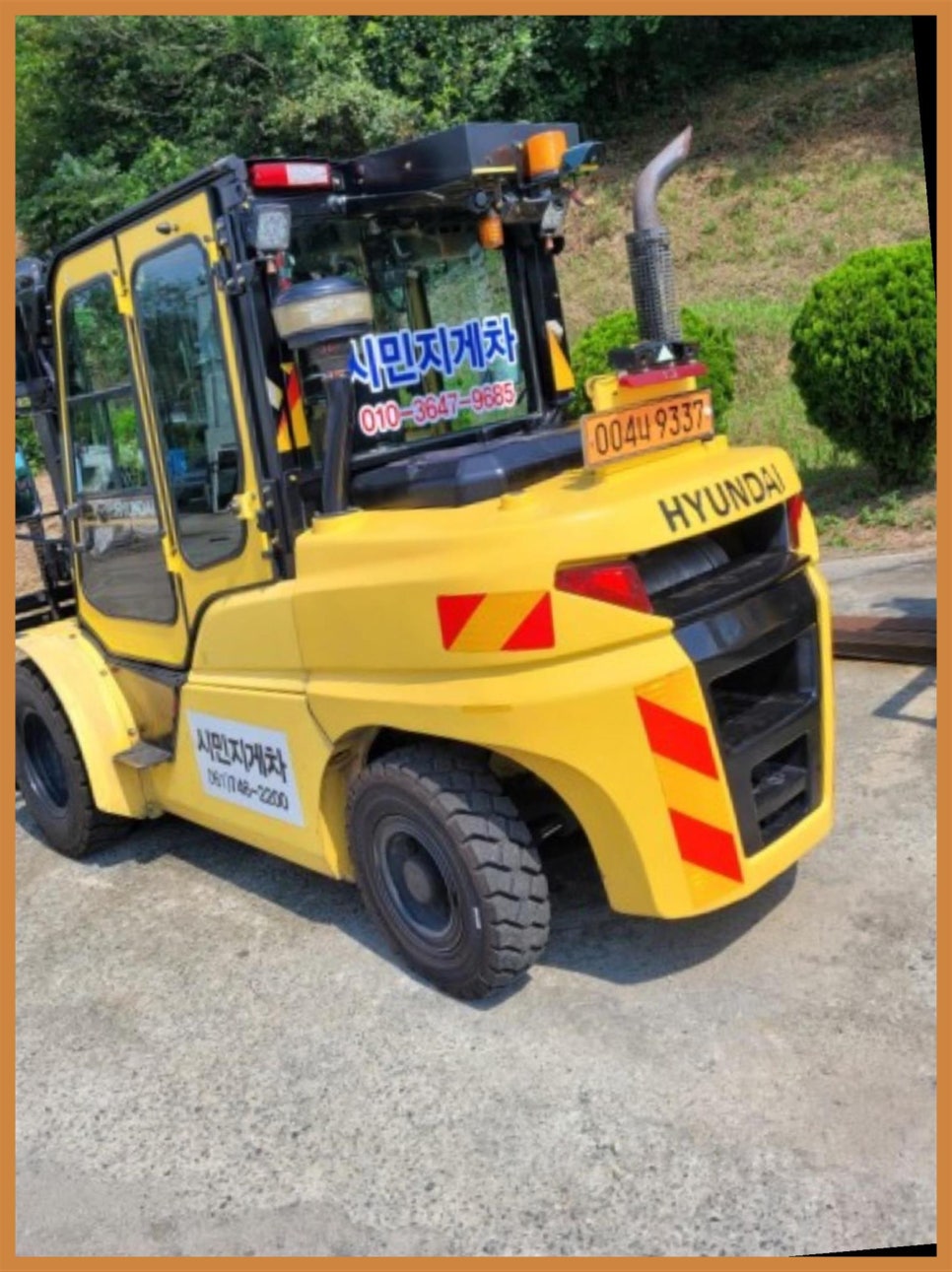 시민지게차 이미지