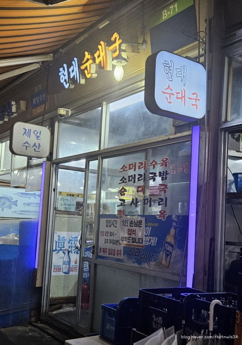 늘푸른정육식당 이미지