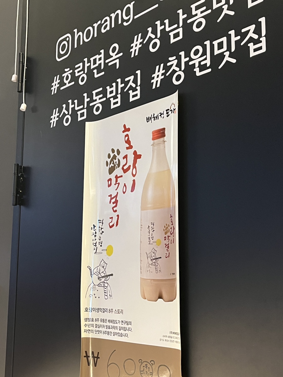 호랑면옥 이미지