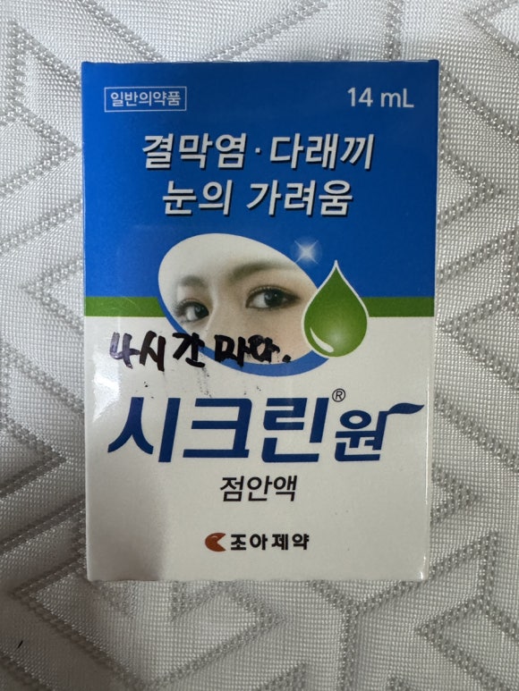 크린조아 이미지