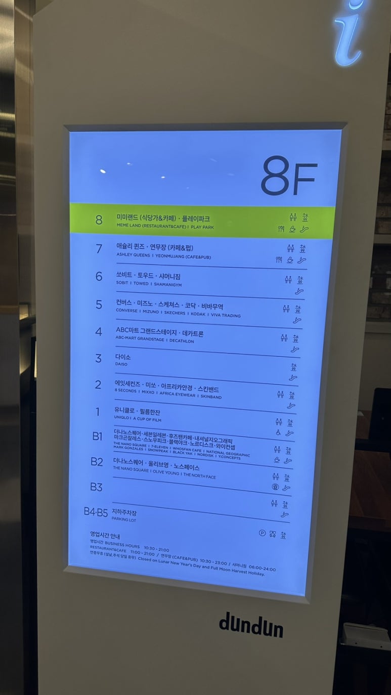 던던 동대문점 이미지