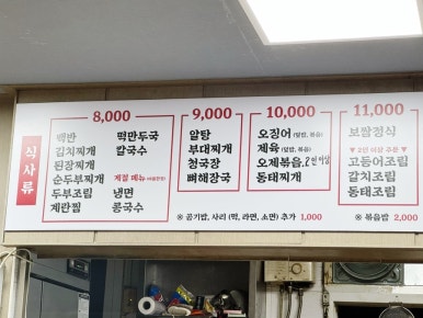 김가보쌈 이미지