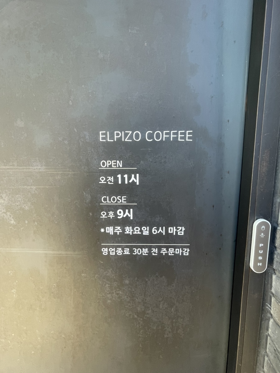 카페 엘피조 이미지
