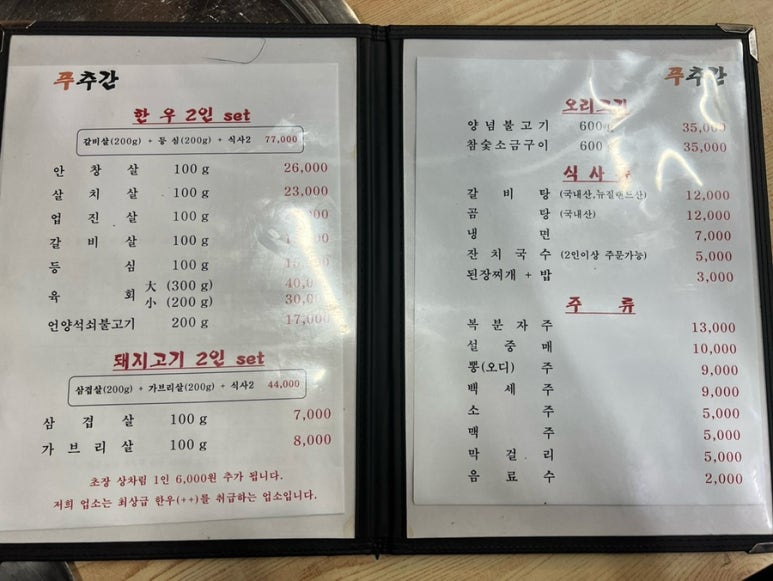 푸추간 이미지