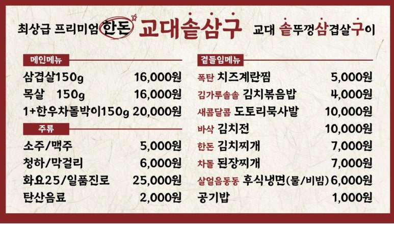 교대솥삼구 이미지