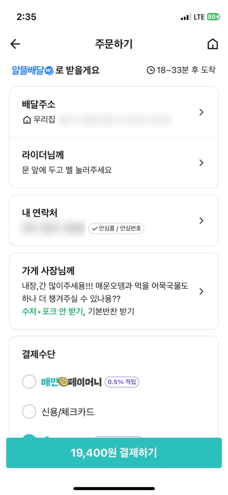 어묵나라(송파역점) 이미지
