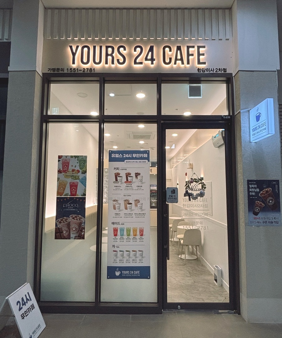 유얼스24카페 이미지