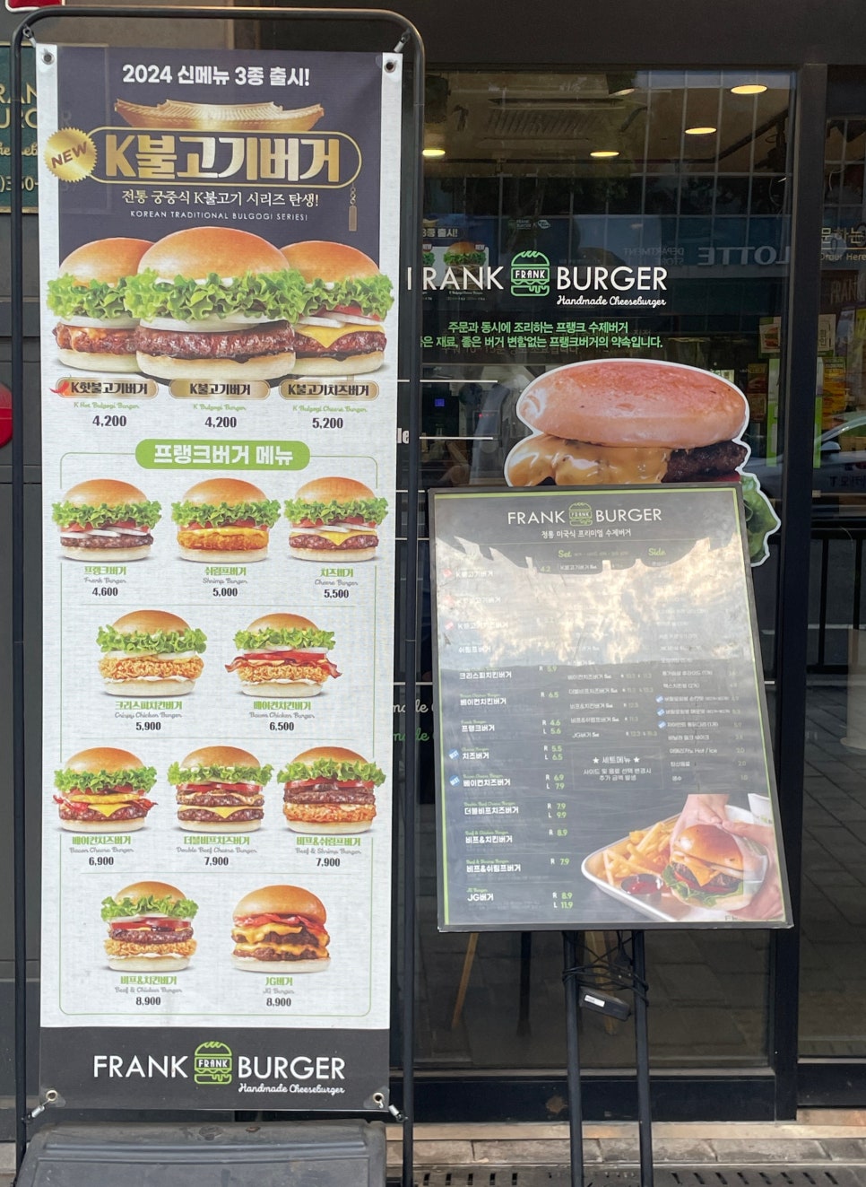 프랭크버거범계역점 이미지