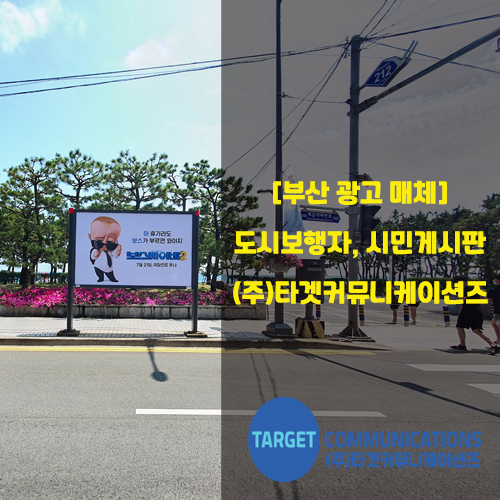 도심광고 이미지