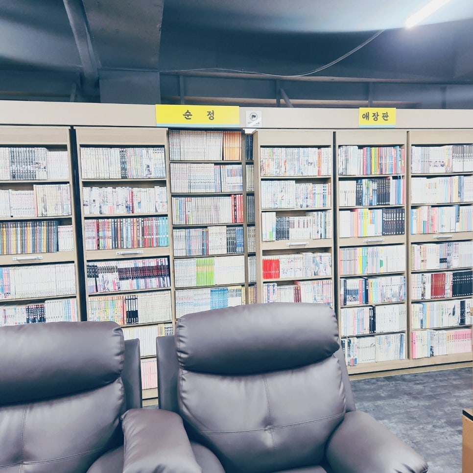 연산만화방 이미지