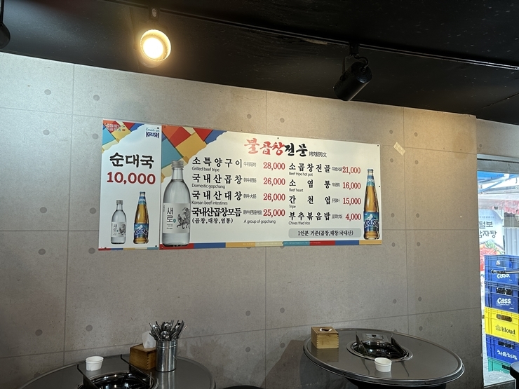 일품곱창 이미지