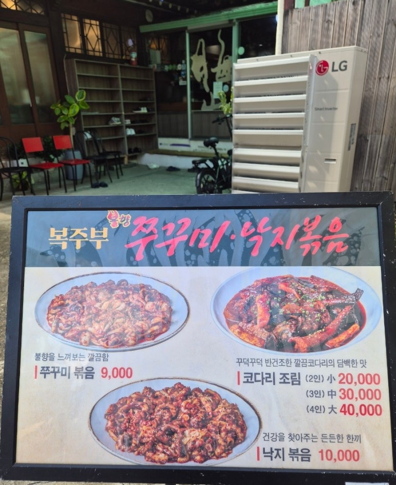 복주부 이미지