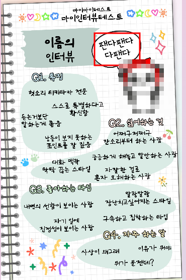 마이마이마이 이미지