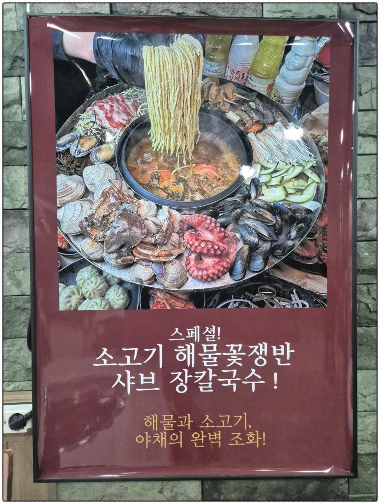 속초해물칼국수 이미지
