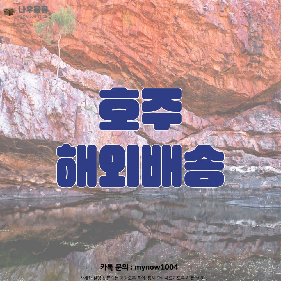 (주)나우물류 이미지