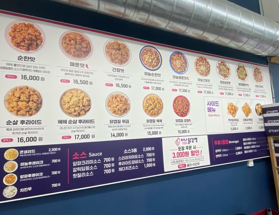 이나닭강정 잠실학원사거리점 이미지
