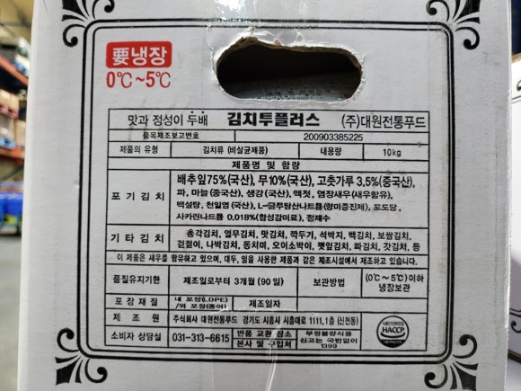 (주)대원푸드 이미지