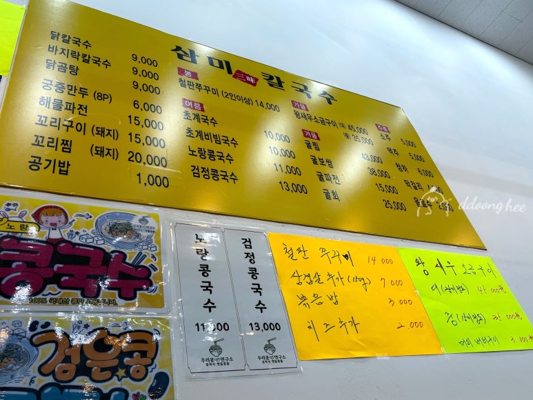 삼미칼국수 이미지