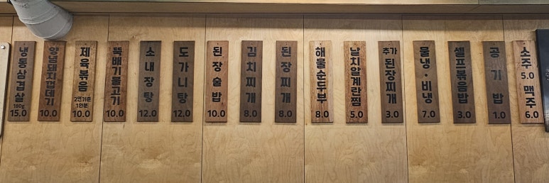 마장동암돼지 이미지