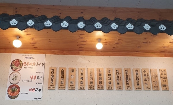 별난팔도해장국 이미지