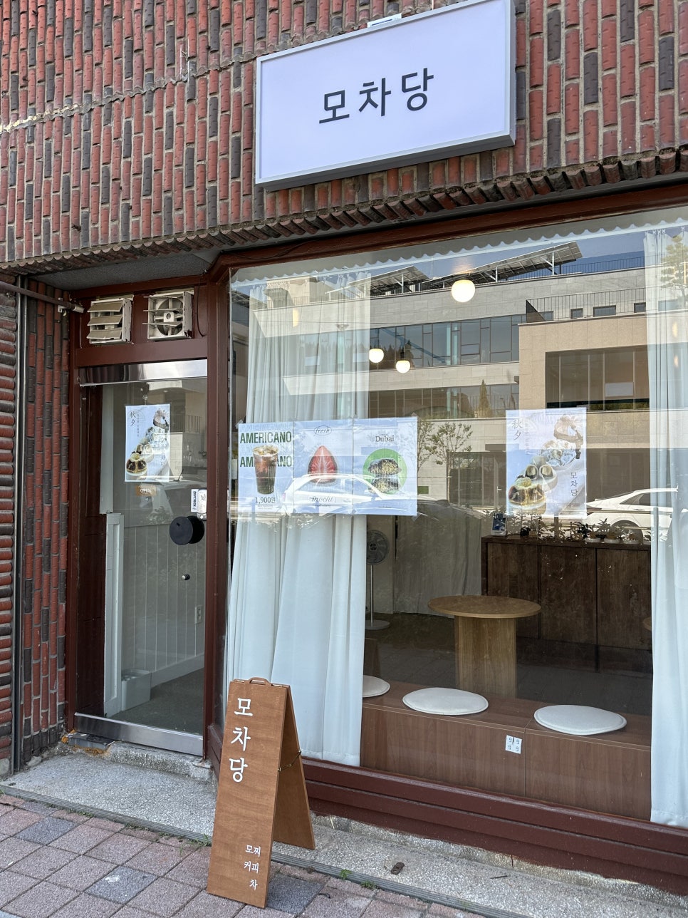 모차당 이미지