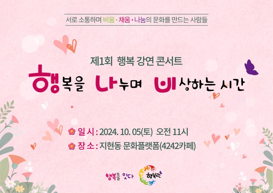 행복잇다 이미지
