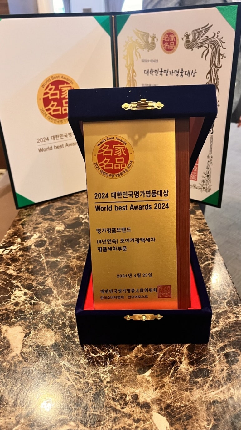 조이카광택세차 이미지
