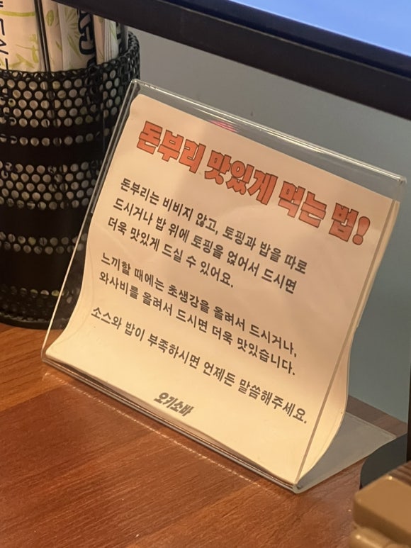 오키소바 이미지