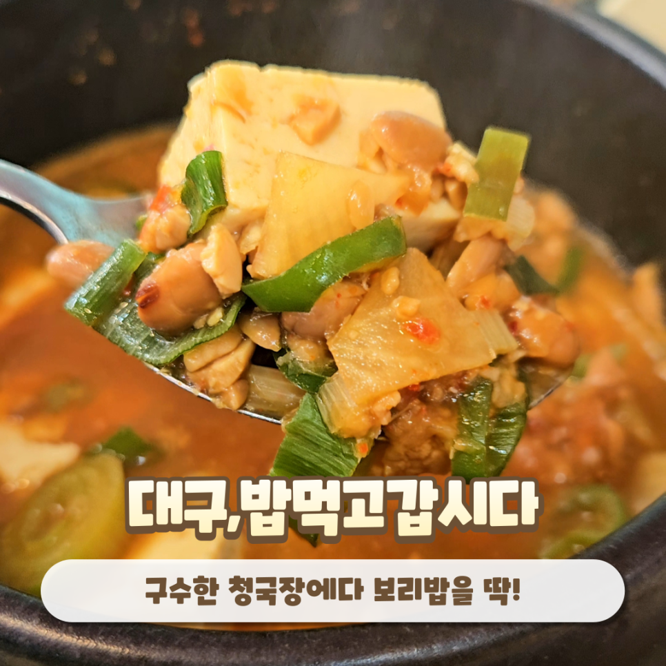 밥먹고 갑시다 이미지
