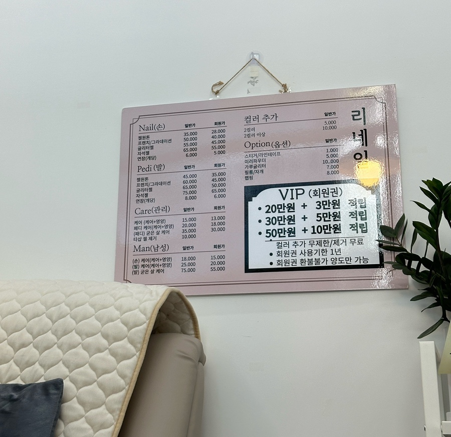 리네일샵 이미지