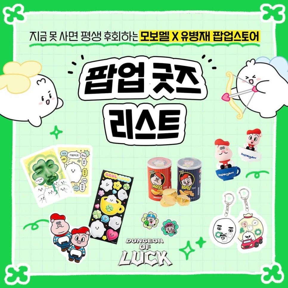 행운스토어 이미지