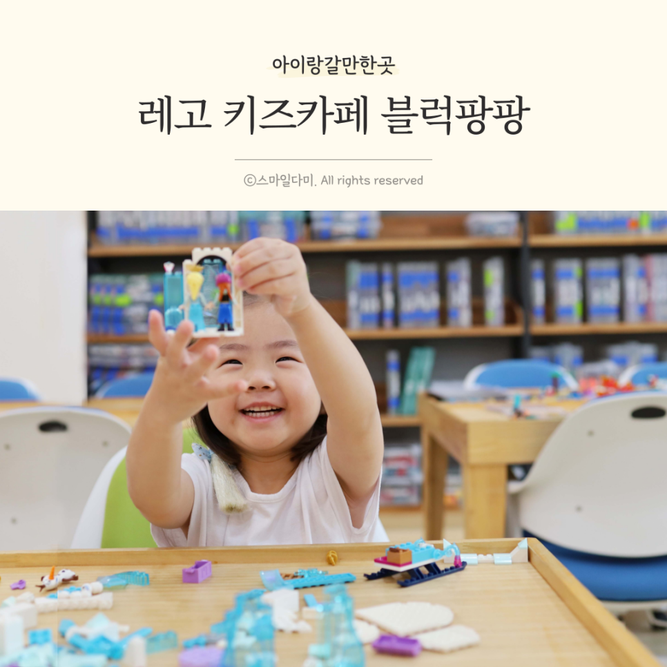 레고팡팡 이미지