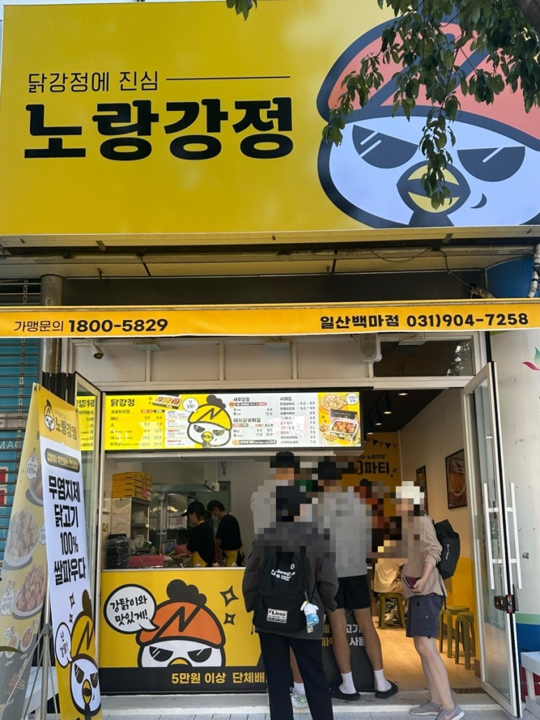 노랑강정 이미지