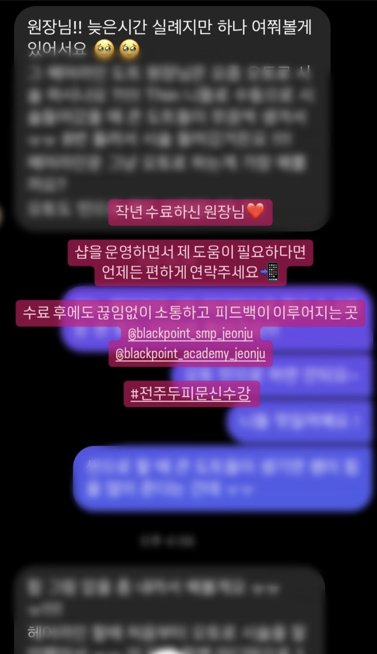 블랙포인트전주점 이미지