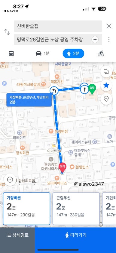 신비한술집 이미지
