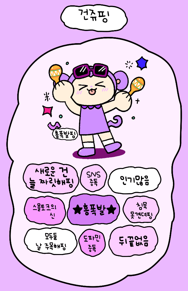 쥬핑 이미지