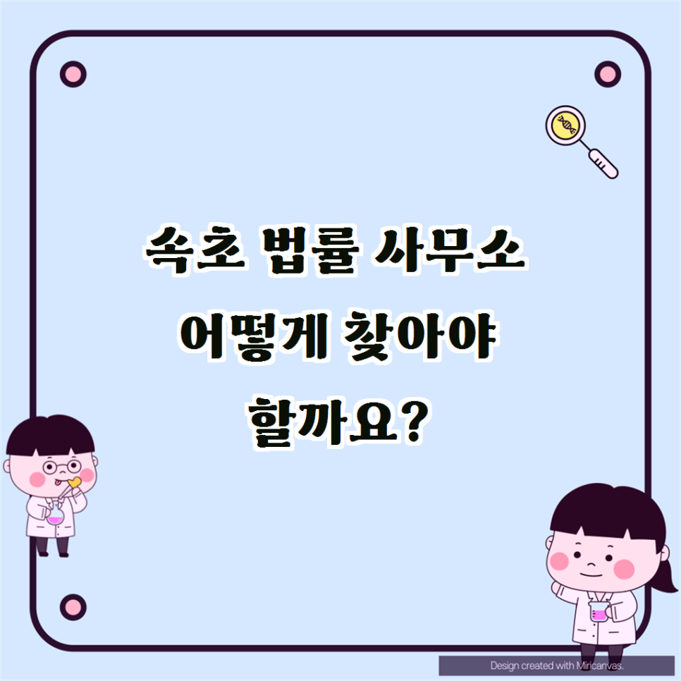 법률사무소정이 이미지