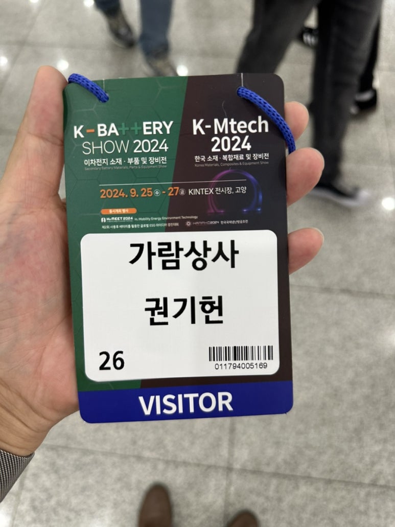 가람충전소 이미지