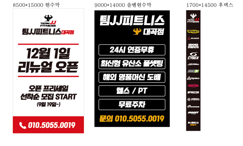 팀JJ피트니스 이미지