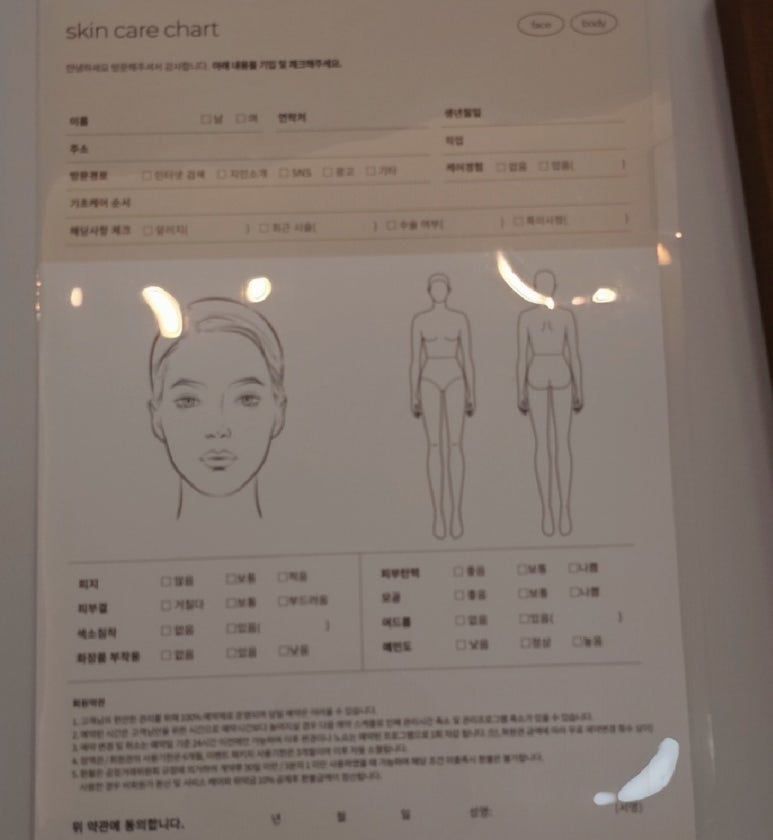 위드관리 이미지