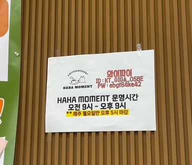 하하모먼트 이미지