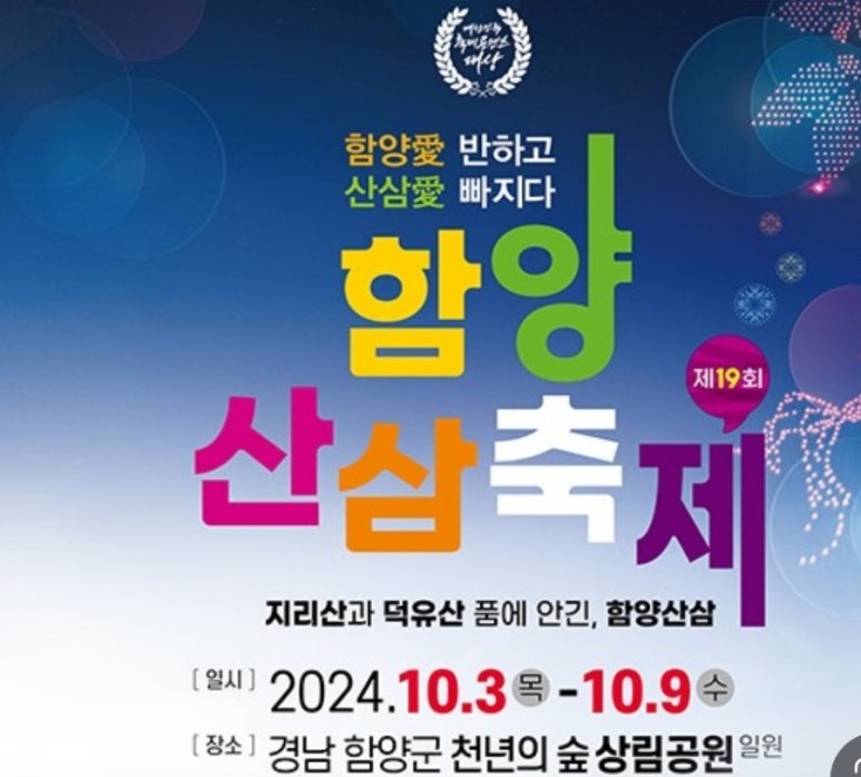 산삼애 이미지